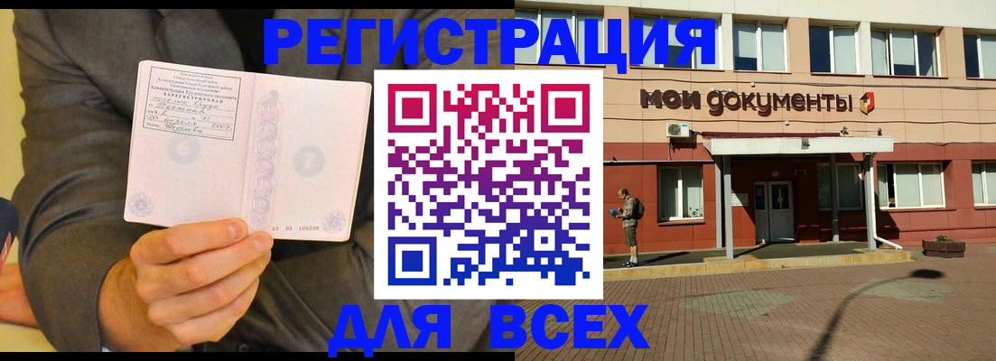 временная регистрация госуслуги в Борисоглебске