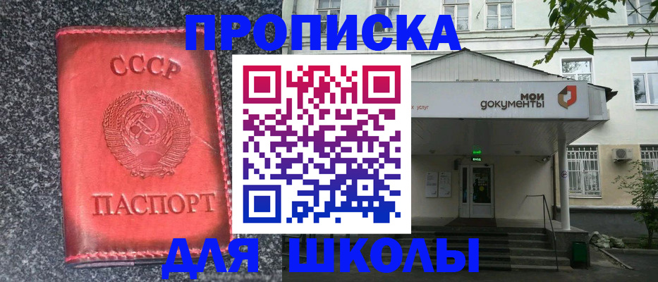 прописка поиск в Борисоглебске