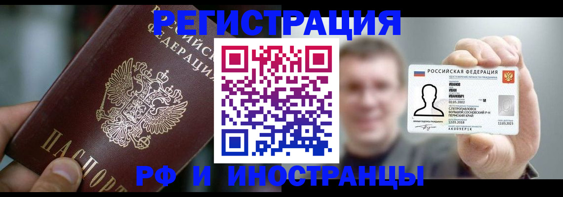где прописаться в Борисоглебске