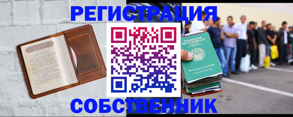 временная регистрация адрес в Борисоглебске