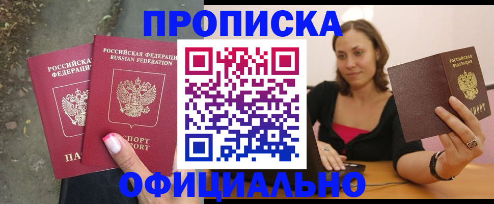 временная регистрация для всех в Борисоглебске