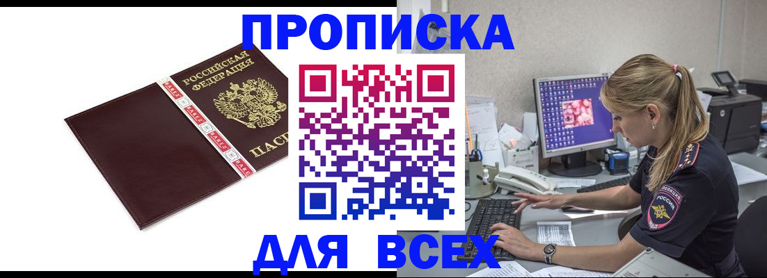временная регистрация в квартире в Борисоглебске