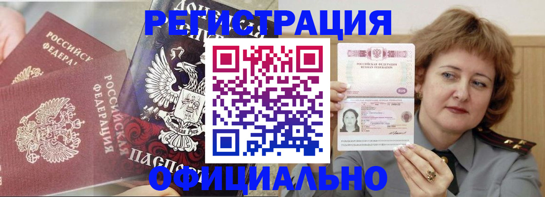 регистрация в Борисоглебске