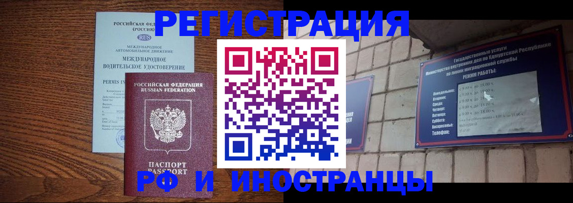 временная регистрация гарантия в Борисоглебске