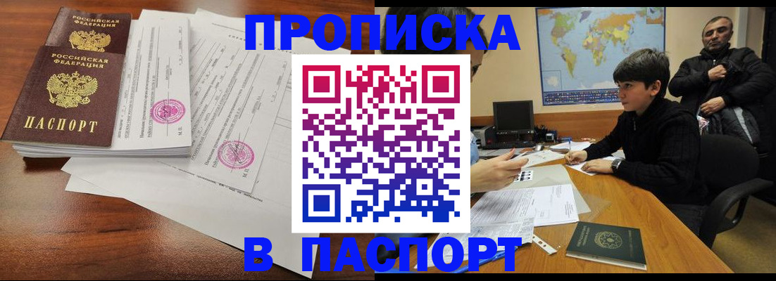 временная регистрация адрес в Борисоглебске